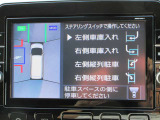 パーキングアシスト