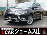 三菱 アウトランダーPHEV