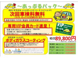 東京海上日動火災保険の代理店ですので万が一の事故も安心。任意保険は車を購入するときに見直しが必要です。プロのスタッフが金額や保証を含めてお客様の最善な保険内容を提案させて頂きます。