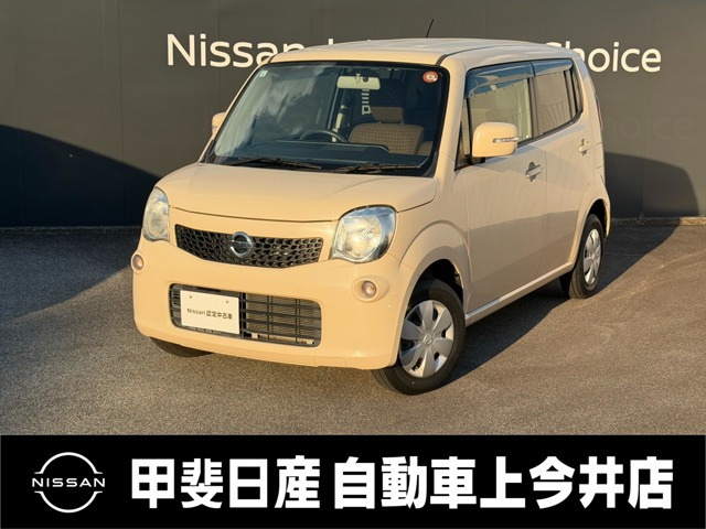 日産 モコ 