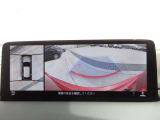 車両の前後左右にある4つのカメラを合成することで、まるでご自身のクルマを空から見ているような俯瞰での映像を映し出してくれます。バック時ももちろんのこと、前進時に視界の悪い交差点でも役に立ちますね。