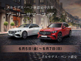 Eクラスワゴン E200 アバンギャルド AMGラインパッケージ (ISG) 