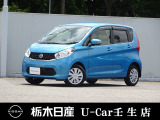 この度は栃木日産 U-Car 壬生店の車をご覧頂き誠にありがとうございます! 電話でのお問い合わせは 、フリーダイヤル0078-6002-476243までお気軽にご連絡ください♪