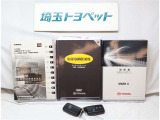 取扱い説明書と整備手帳もしっかりついています。使用方法や、整備記録などお車の大事情報が記載されている大事なものですよね。