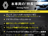 本車両の主な特徴をまとめました。上記の他にもお伝えしきれない魅力がございます。是非お気軽にお問い合わせ下さい。