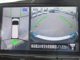 アラウンドビューモニター、車の周囲がナビ画面で確認でき、安心して駐車することができます。