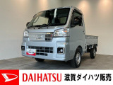 ダイハツ ハイゼットトラック