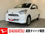 月々のお支払額を抑えた残価クレジットのご利用もOK!届出済未使用車のミライースです!もちろんメーカー保証継承付き!オーディオレス仕様ですのでご一緒にナビ等のご検討もよろしくお願いいたします!