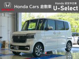 ☆ご覧いただきありがとうございます。Honda Cars 倉敷東です☆明るい笑顔で皆さんのご来店をお待ちしております。また、ネットでのお問い合わせも大歓迎です。気になった方はすぐにお電話を!