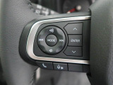 【ステアリングスイッチ】運転中、前方から目線をそらすことなく、オーディオ等の操作が可能な便利機能!安心&快適なドライブを演出してくれます♪