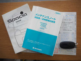 記録簿、保証書、取説、スペアキー等も完備されております!前オーナーさんの扱いの良さが分かりますね♪