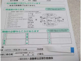 車両の修復箇所と修復状態がわかります。