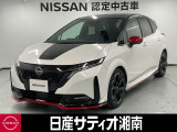 この度は数ある中古車の中から、日産サティオ湘南の車両をご覧いただき、誠にありがとうございます。