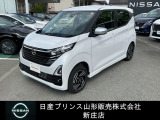 ☆この度は閲覧いただき誠にありがとうございます!日産プリンス山形 新庄店です!JR新庄駅から車で5分!国道13号線沿いにお店があります♪ぜひ一度、ご来店下さい。お問い合わせは0233-22-3535です
