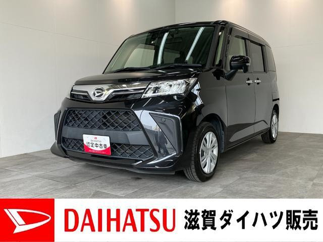 トール 1.0 G