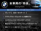 3シリーズセダン 320i Mスポーツ 