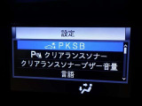 駐車時などの衝突の回避や軽減を図る駐車支援システム【PKSB】で安心をサポート。