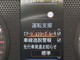 被害軽減ブレーキなど様々な運転支援装置装備です!