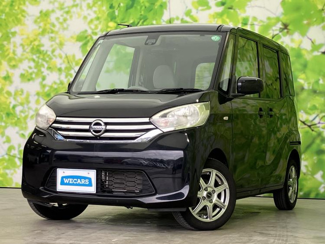 日産 デイズルークス 