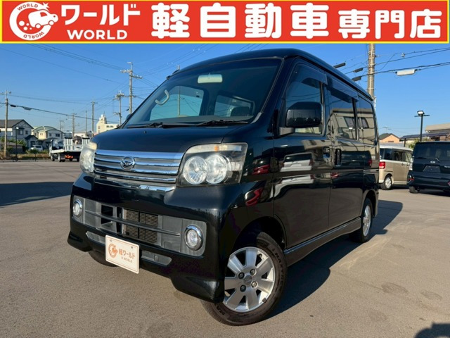 ダイハツ アトレーワゴン 