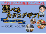 ☆期間限定☆ご成約プレゼント☆詳しくはスタッフまでお問い合わせください☆