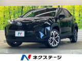 トヨタ ヤリスクロス