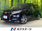 ホンダ オデッセイ