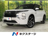 三菱 アウトランダー PHEV 2.4 P 4WD