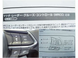 【MRCC】全車速追従型のクルーズコントロールです!ロングドライブ等での運転の疲労を軽減☆
