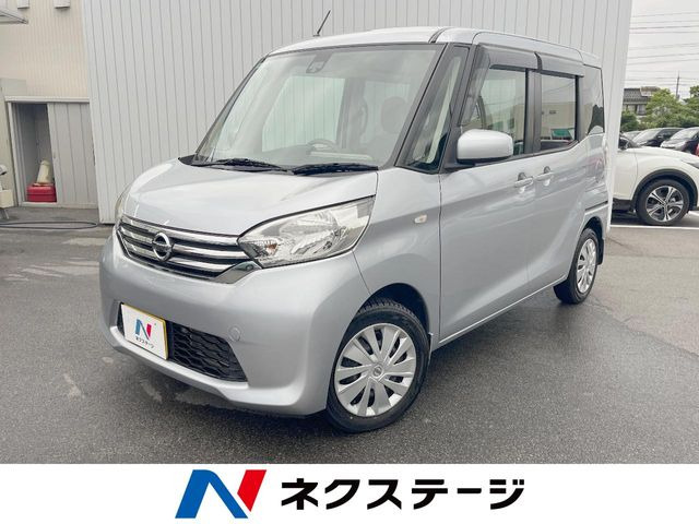 デイズルークス S 