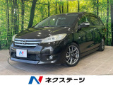 日産 ラフェスタハイウェイスター