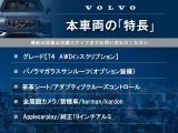 本車両の主な特徴をまとめました。上記の他にもお伝えしきれない魅力がございます。是非お気軽にお問い合わせ下さい。