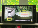 【パノラマモニター】専用のカメラにより、上から見下ろしたような視点で360度クルマの周囲を確認することができます☆死角部分も確認しやすく、狭い場所での切り返しや駐車もスムーズに行えます。