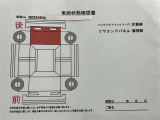 車両状態確認書です。詳しくはお問い合わせください。
