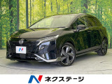 日産 ノートオーラ