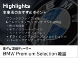 大阪BMW BPS姫里店より品質の高い商品をお届けいたします!遠方からも沢山のお問い合わせを頂いています。是非、一度お問い合わせ下さいませ!!0078-6002-582225  BPS姫里へ