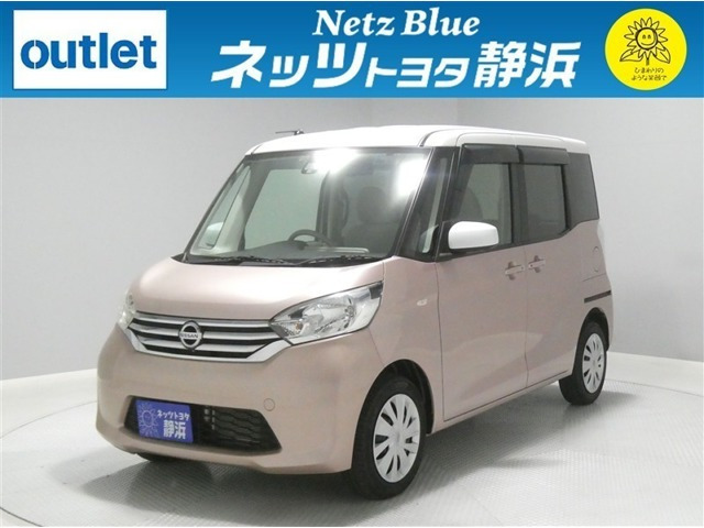日産 デイズルークス 