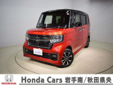 Honda Cars岩手南/秋田県央の中古車をご覧頂きありがとうございます。当社規定により販売エリアは岩手県及び秋田県となっております。ご契約時の現車確認・納車を含めご来店頂ける方に限らせて頂きます。