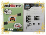 思いもよらない故障で高額修理のリスクに備えるため、当店ではエンジン・ミッションに限りアフターサポートをさせていただいております!※保証付帯については、店舗スタッフにて詳細の確認をお願い致します。