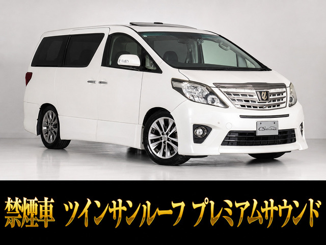 アルファード 2.4 240S タイプゴールドII プレミアムサウンド 禁煙車