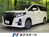トヨタ アルファード