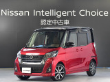 ご覧頂きありがとう御座います。デイズルークス ハイウェイスターX Vセレクション 4WD 入荷しました、お車の状態、お見積りなど、お気軽にお問合わせ下さい。お待ちしております。