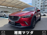 この度は湘南マツダ藤沢店の在庫車にご興味いただきありがとうございます