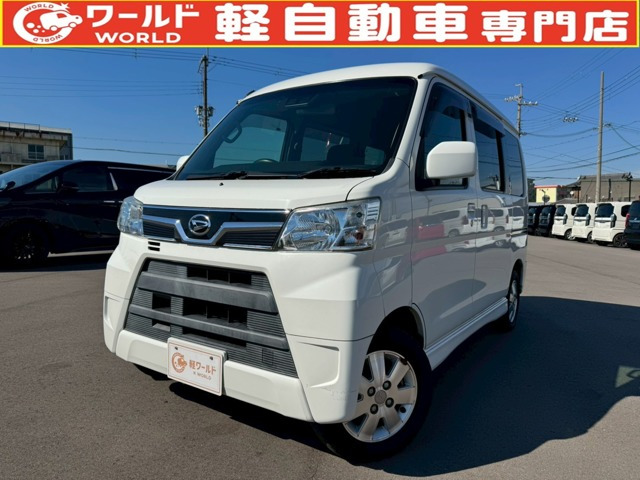ダイハツ アトレーワゴン 