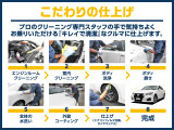 この物件は展示場配置の関係上、ストックヤード保管車両のため、店舗に展示しておりません。現車確認を希望される場合は、事前にご連絡をお願いいたします。