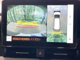 【パノラミックビューモニター】専用のカメラにより、上から見下ろしたような視点で360度クルマの周囲を確認することができます☆死角部分も確認しやすく、狭い場所での切り返しや駐車もスムーズに行えます。