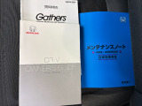 車両の取扱説明書、整備記録簿です。