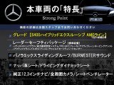 Sクラス S400 ハイブリッド エクスクルーシブ 