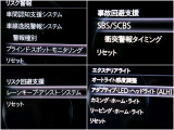 様々な安全機能があなたをサポートします。詳しくは店頭で!