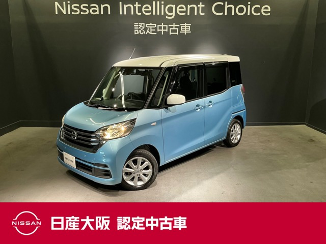 日産 デイズルークス 